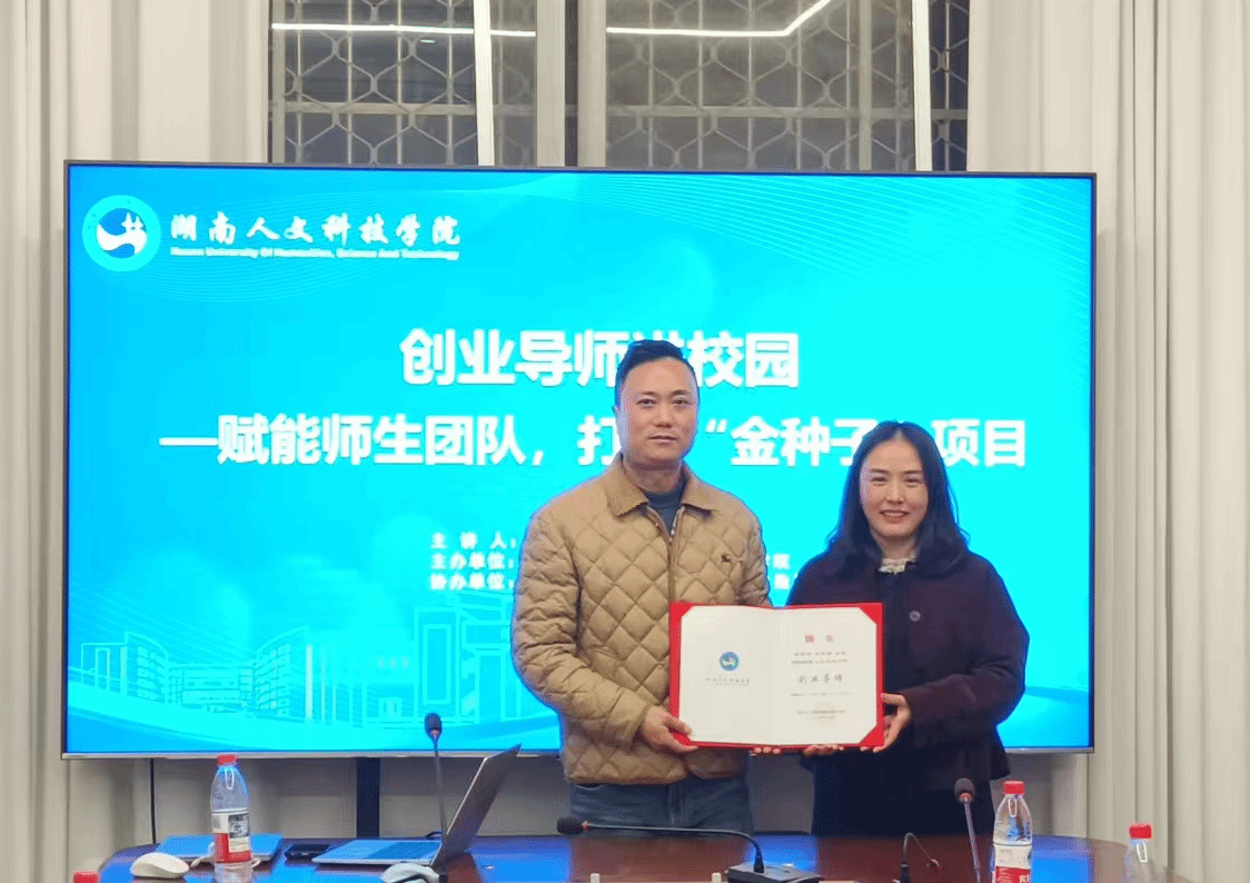 今年会成功举办“金种子杯”大学生创业大赛沙龙